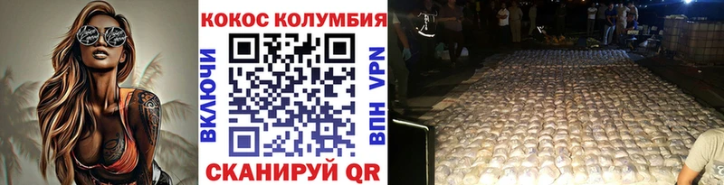COCAIN 99%  блэк спрут вход  Карасук 