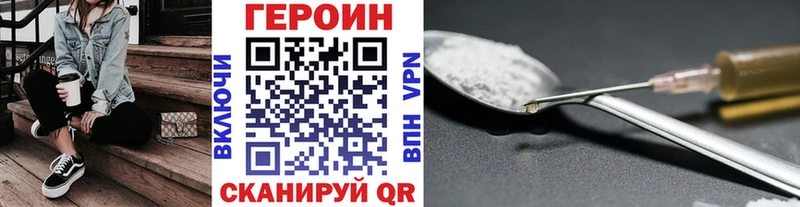 ГЕРОИН Heroin Карасук