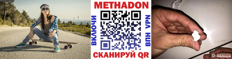 Метадон кристалл  Карасук 